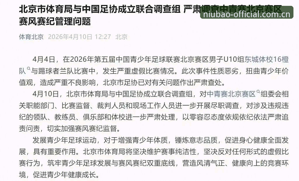 终身禁足与五年禁赛：第三批足协罚单的尺度差异到底怎么算？
