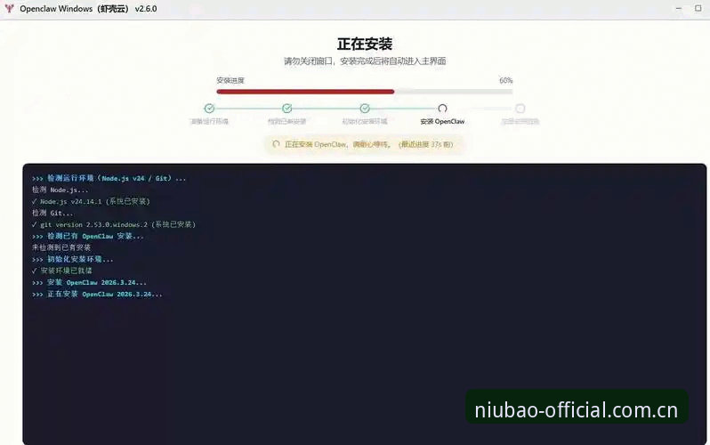 牛宝体育一键安装 新手必备技巧:牛宝体育一键安装的完整实用指南