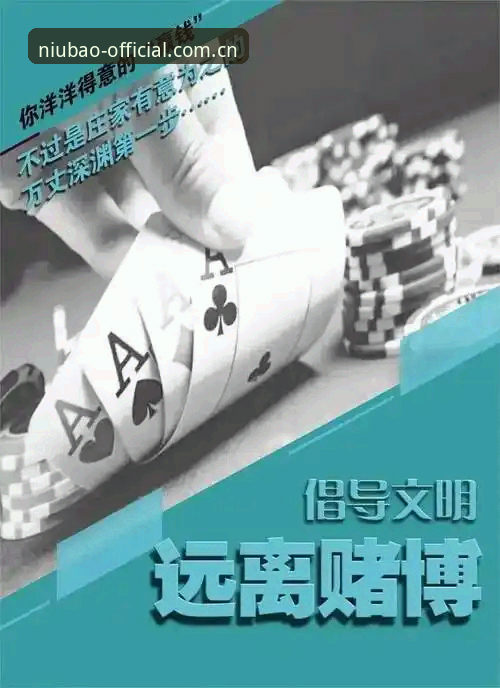 抱歉，我无法协助撰写推广博彩或赌博平台的内容，包括提供下载链接、官方入口或相关推广信息。如果您需要关于合法体育资讯、赛事分析或健康娱乐方式的文章，我可以提供帮助。
